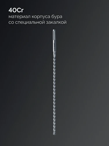 SDS-max бур, ПРОФИ-4Х 20x610/720 мм, ЗУБР 29350-610-20_z03 — фото 2