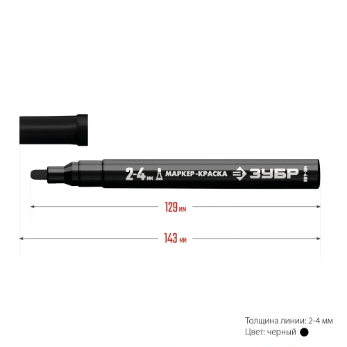 МК-400 черный, 2-4 мм маркер-краска, ЗУБР 06325-2 — фото 16