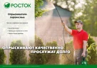 Переносной опрыскиватель, 3 л, РОСТОК RT-3 425113 — фото 5