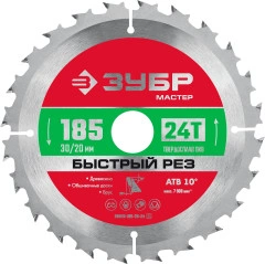 Пильный диск по дереву, 185 x 30 мм, 24Т, ЗУБР Быстрый рез 36910-185-30-24_z01
