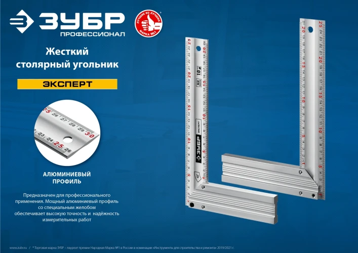 Жесткий столярный угольник, 300 мм, ЗУБР 34392-30 — фото 7