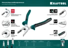 Комбинированные плоскогубцы с эксцентриковым шарниром, 180 мм, KRAFTOOL KraftMax 22011-1-18_z01 — фото 10
