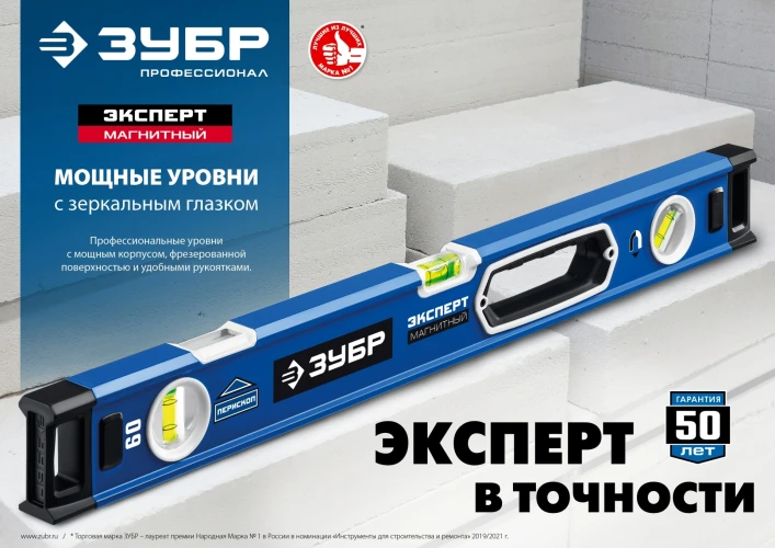 Уровень с усиленным профилем, 2000 мм, с зеркальным глазком, ЗУБР 34570-200 — фото 9