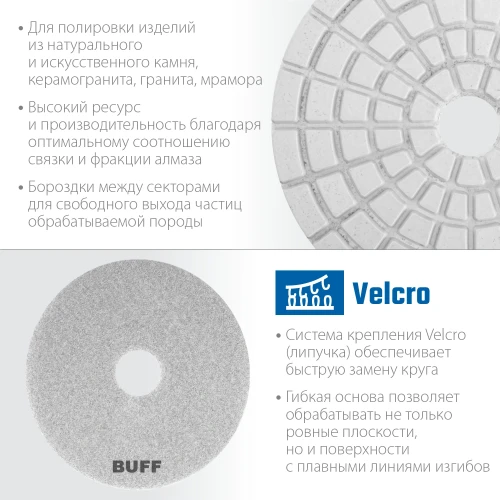 Алмазный гибкий шлифовальный круг АГШК, 100 мм, BUFF, мокрое шлифование, ЗУБР 29866-10000 — фото 3