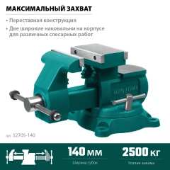 Слесарные тиски, Reversible 140 мм, расход 273 мм, KRAFTOOL 32705-140