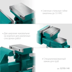 Слесарные тиски, Reversible 140 мм, расход 273 мм, KRAFTOOL 32705-140