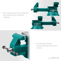 Слесарные тиски, Reversible 140 мм, расход 273 мм, KRAFTOOL 32705-140