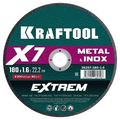 X7-EXTREM 180x1.6 мм по металлу отрезной диск для УШМ, KRAFTOOL 36257-180-1.6