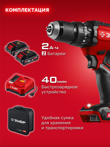 Дрель-шуруповёрт аккумуляторный ударный бесщёточный, 20 В, 65 Н·м, 2 АКБ LMS 2 А·ч, сумка, ЗУБР ДБУ-65-22