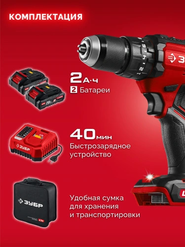 20 В, 65 Н·м, 2 АКБ LMS (2 А·ч), бесщеточная ударная дрель-шуруповерт, сумка ЗУБР ДБУ-65-22 — фото 4