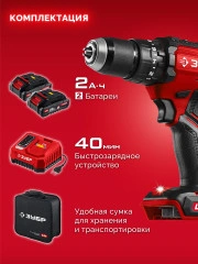 ЗУБР 20 В, 65 Н·м, 2 АКБ LMS (2 А·ч), бесщеточная ударная дрель-шуруповерт, сумка ДБУ-65-22