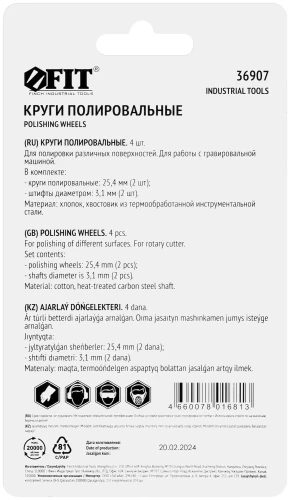 Круги хлопковые и штифты, набор 4 шт FIT 36907 — фото 4