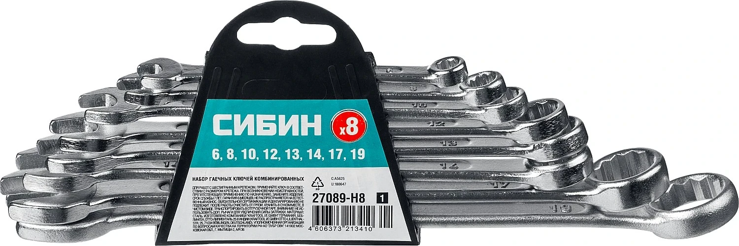 Набор комбинированных гаечных ключей, 8 шт, 6 - 19 мм, СИБИН 27089-H8_z01 — фото 2