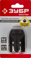Быстрозажимной патрон для дрели, 13 мм, 3/8", ЗУБР 2907-13-3/8_z02