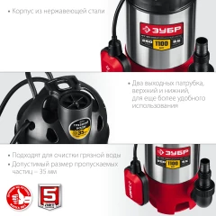 Корпус - нерж. сталь, 1100 Вт, дренажный насос для грязной воды, ЗУБР НПГ-М3-1100-С