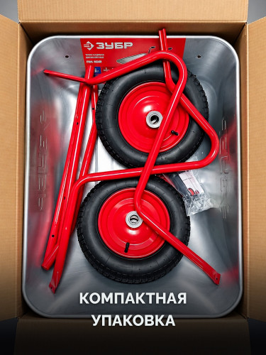 ЗУБР ПК-102, 65 л, 100 кг, в коробке, двухколесная, пневматические колеса, садовая тачка (39972) — фото 10