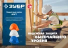 Защитная каска, оранжевая, храповый механизм регулировки, универсальное крепление для наушников и щитков, ЗУБР ФОРТ 11094-1_z01 — фото 6