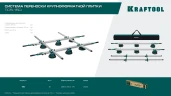 Система переноски крупноформатной плитки, TCS-150 330х170 см, макс 150 кг, KRAFTOOL 33255 — фото 15