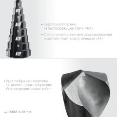 Сверло ступенчатое, 4-20мм, 9 ступеней, ЗУБР 29665-4-20-9_z01