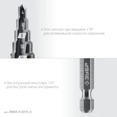 Сверло ступенчатое, 4-20мм, 9 ступеней, ЗУБР 29665-4-20-9_z01