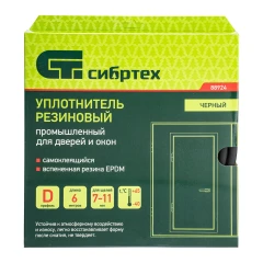 Уплотнитель резиновый 14х12 мм для широких щелей, 6 м, профиль "D", черный Сибртех 88924