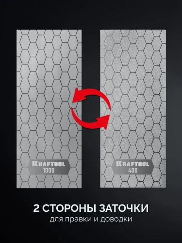Пластина алмазная заточная двухсторонняя, KRAFTOOL DIAMOND DOUBLE Р400/1000 35711-400-1000 — фото 3