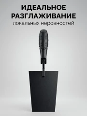 Кельма отделочника, 160 х 100 х 80 мм, пластмассовая ручка, STAYER 08250-1_z01