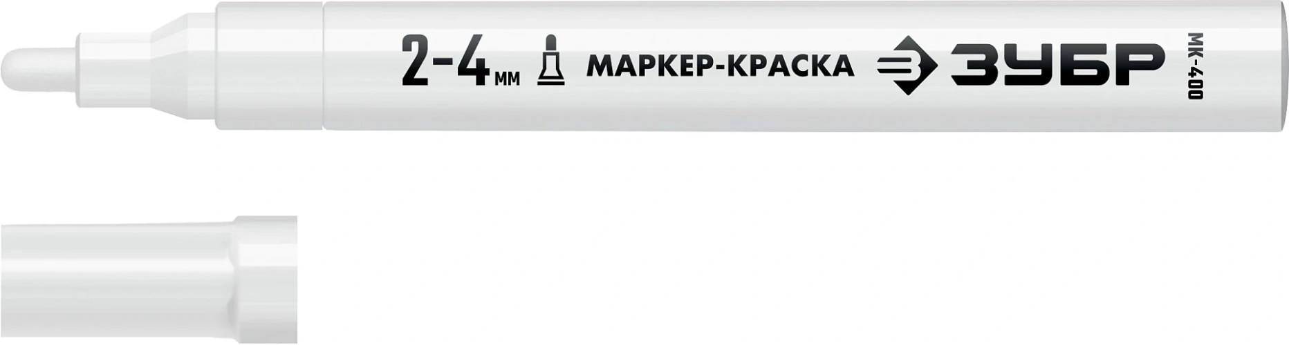 МК-400 белый, 2-4 мм маркер-краска, ЗУБР 06325-8 — фото 1