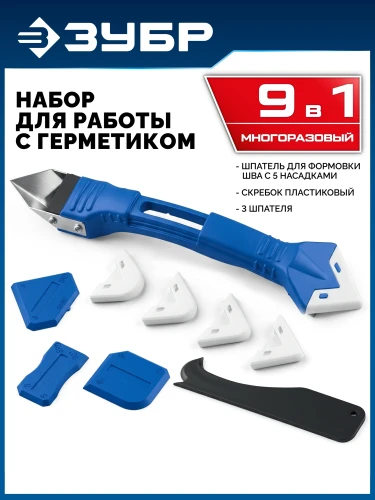 НШГ-9 набор для формирования швов герметика ЗУБР 1013-H5 — фото 1