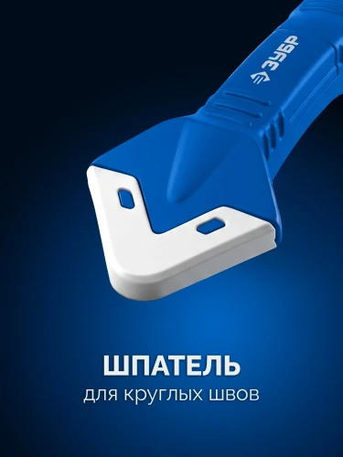НШГ-9 набор для формирования швов герметика ЗУБР 1013-H5 — фото 4