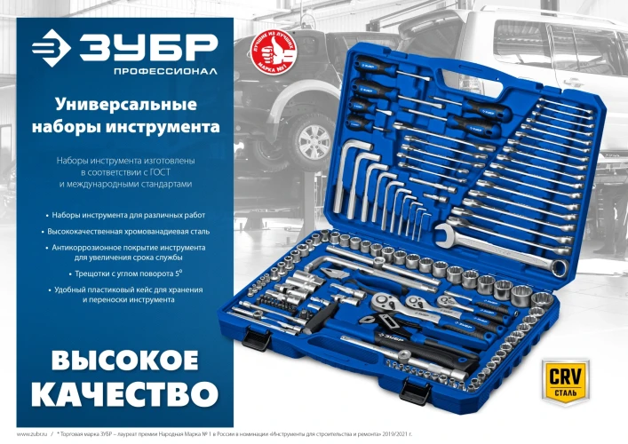 Универсальный набор инструмента, 76 предм., (1/2"+ 1/4"), ЗУБР Универсал-76 27670-H76 — фото 8