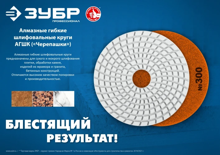 Алмазный гибкий шлифовальный круг АГШК, 100 мм, №3000, мокрое шлифование, ЗУБР 29866-3000 — фото 4