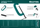 Струбцина G-образная, 250 х 90 мм, KRAFTOOL Extrem-250 32229-250-90 — фото 7