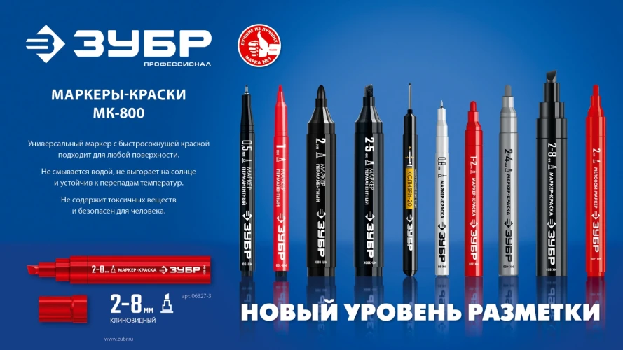 МК-800 черный, 2-8 мм клиновидный маркер-краска, ЗУБР 06327-2 — фото 10