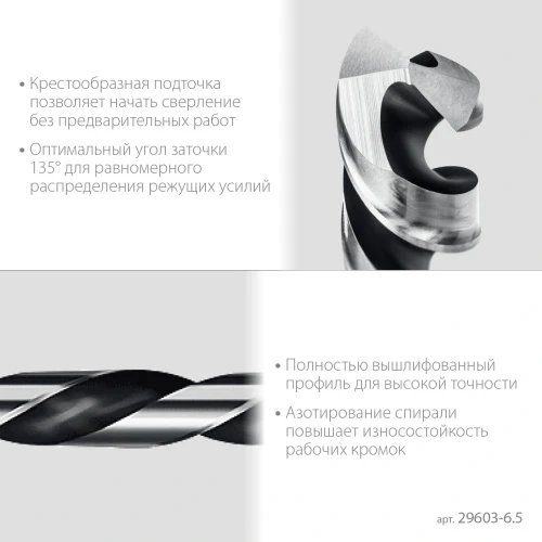 НЕХ-1/4", d 6.5 х 124 мм, сверло по металлу для винтовёртов и шуруповертов IMPACT READY, STAYER 29603-6.5 — фото 4