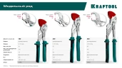 Набор из 3-х пар, для клещей 180 мм, KRAFTOOL Vise-Wrench сменные защитные накладки на губки 22066-S3 — фото 8