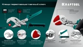 Набор из 3-х пар, для клещей 180 мм, KRAFTOOL Vise-Wrench сменные защитные накладки на губки 22066-S3 — фото 9