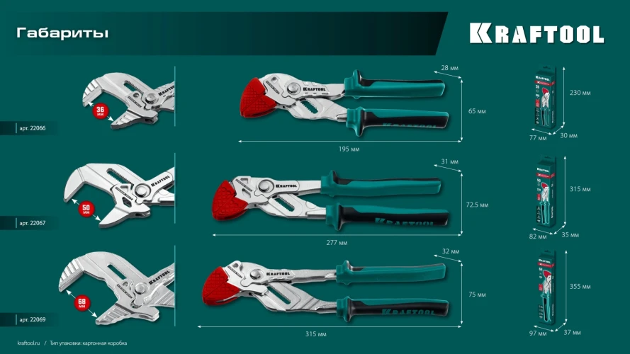 Набор из 3-х пар, для клещей 180 мм, KRAFTOOL Vise-Wrench сменные защитные накладки на губки 22066-S3 — фото 10