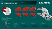 Набор из 3-х пар, для клещей 180 мм, KRAFTOOL Vise-Wrench сменные защитные накладки на губки 22066-S3 — фото 11