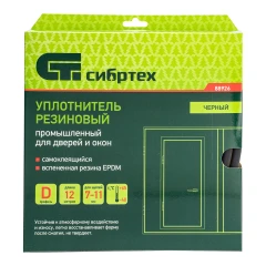 Уплотнитель резиновый 14х12 мм для широких щелей, 12 м, профиль "D", черный Сибртех 88926