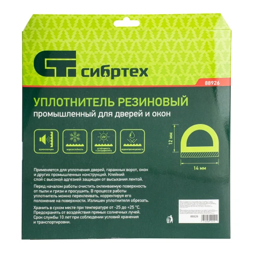 Уплотнитель резиновый 14х12 мм для широких щелей, 12 м, профиль "D", черный Сибртех 88926 — фото 6
