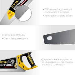 Универсальная ножовка, 450 мм, STAYER Cobra 7 1510-45_z02