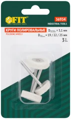 Круги полировочные, 3 шт. FIT 36934