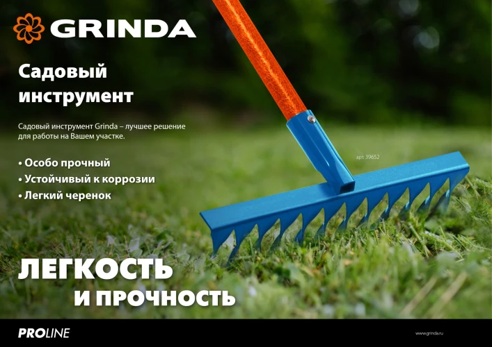 Веерные грабли, 440 х 250 х 1630 мм, 22 плоских зубца, алюминиевый черенок, GRINDA PR-40 ALU 39586 — фото 6