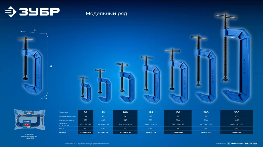 Чугунная струбцина тип С (G-образная), 125 мм, ЗУБР ПСС-125 32245-125_z03 — фото 7