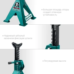 Усиленная страховочная подставка со штифтом, 2 т, 290 - 420 мм, KRAFTOOL S-PIN 43465-2