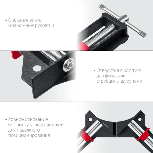 Алюминиевая угловая струбцина, 2 х 73 мм, ЗУБР У-90 32219 — фото 5