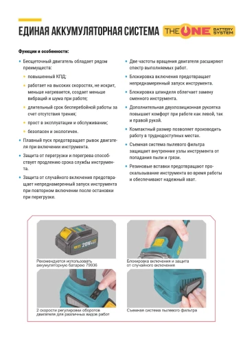 Шлифмашина угловая акк. 20 В; 3500/8500 об/мин; КлК 125 мм; 1,7 кг; 2 частоты вращения; бесщеточный, без АКБ; кор. FIT 79914 — фото 14
