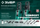 Струйная трубка, ЗУБР для пистолета МИГ-180 70406-180 — фото 3