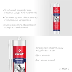 Кровельный силиконовый герметик, 280 мл, прозрачный, ЗУБР 41238-2